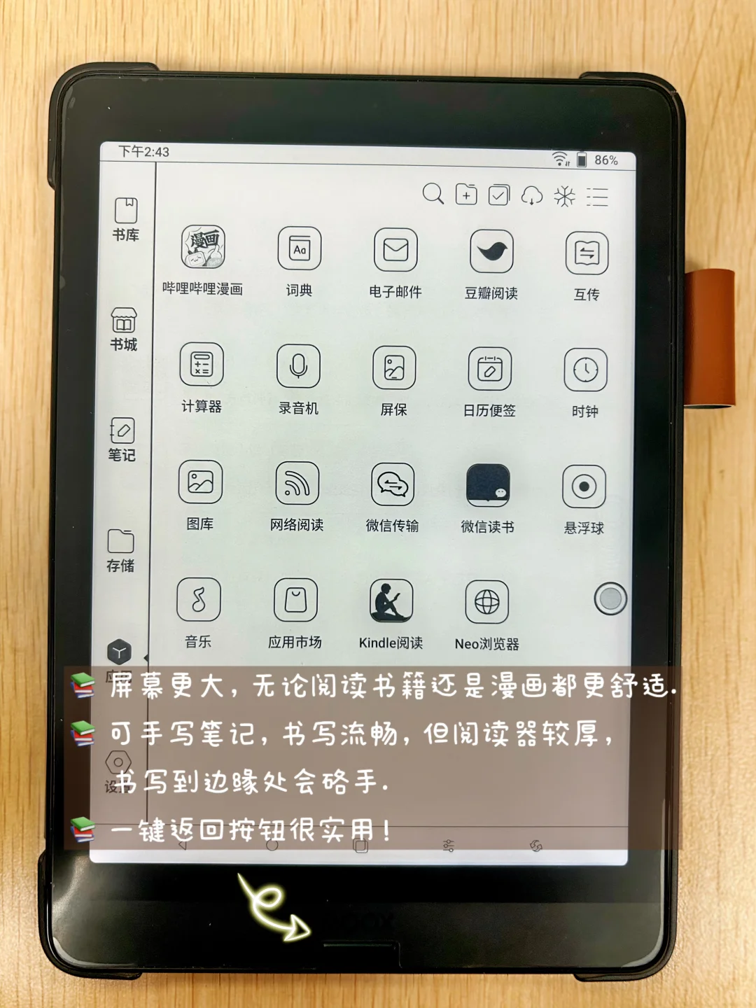 电子阅读器｜给浮躁生活按下0.5倍速
