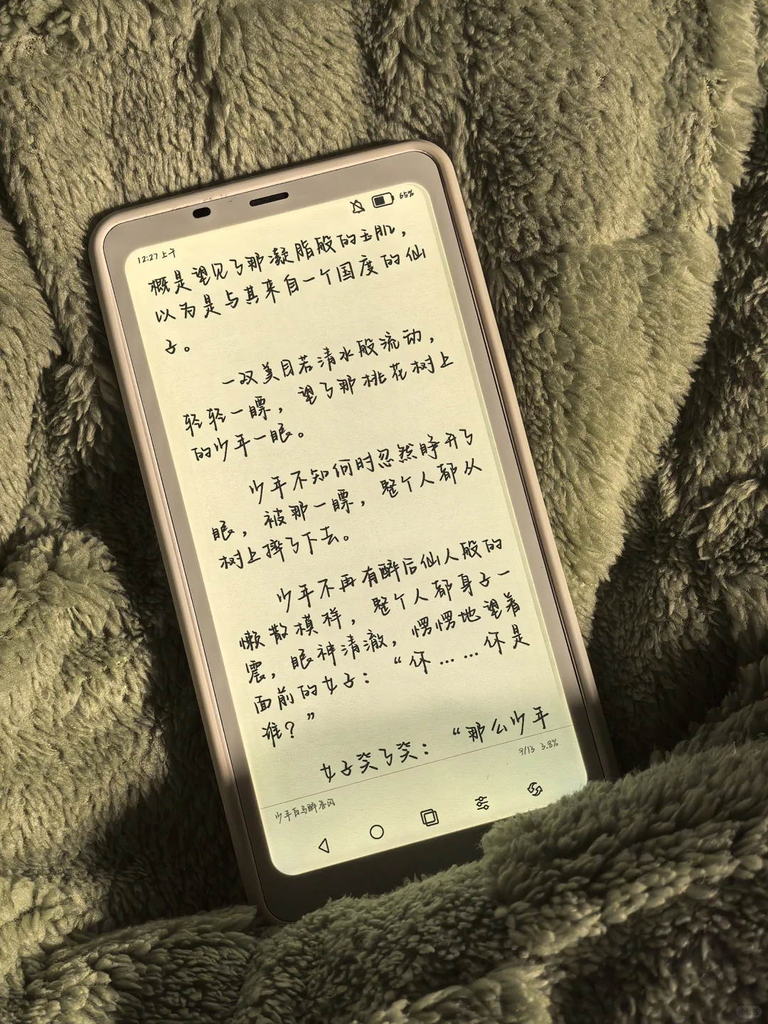 那些爱买阅读器的人现在怎么样了(⊙_☉)