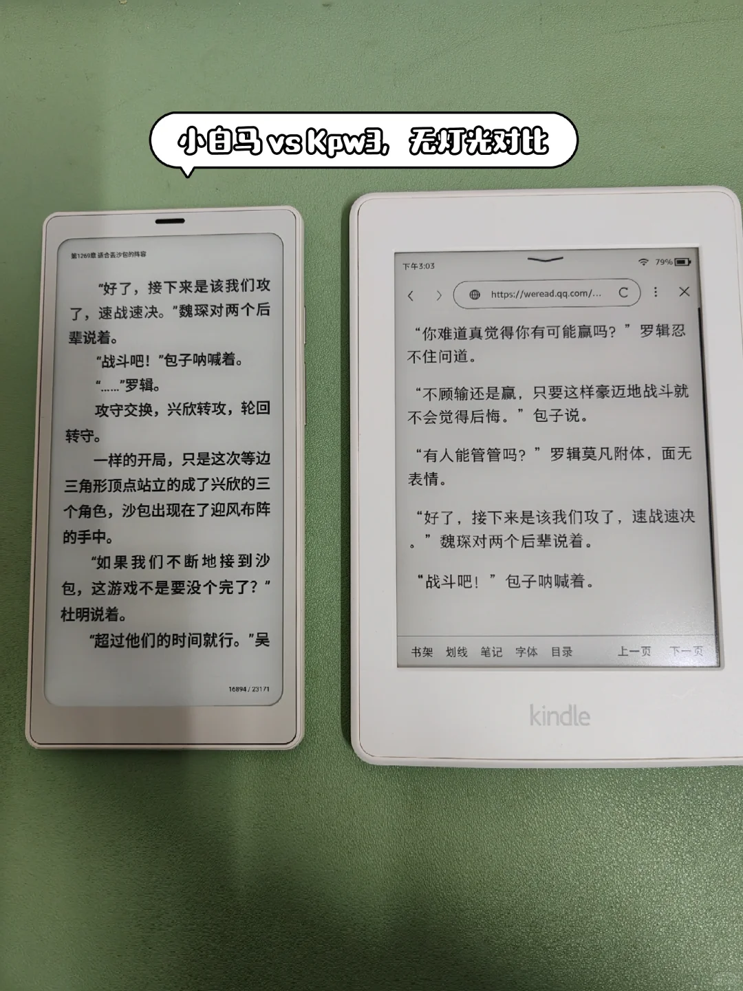 文石小白马，上手就下头😐