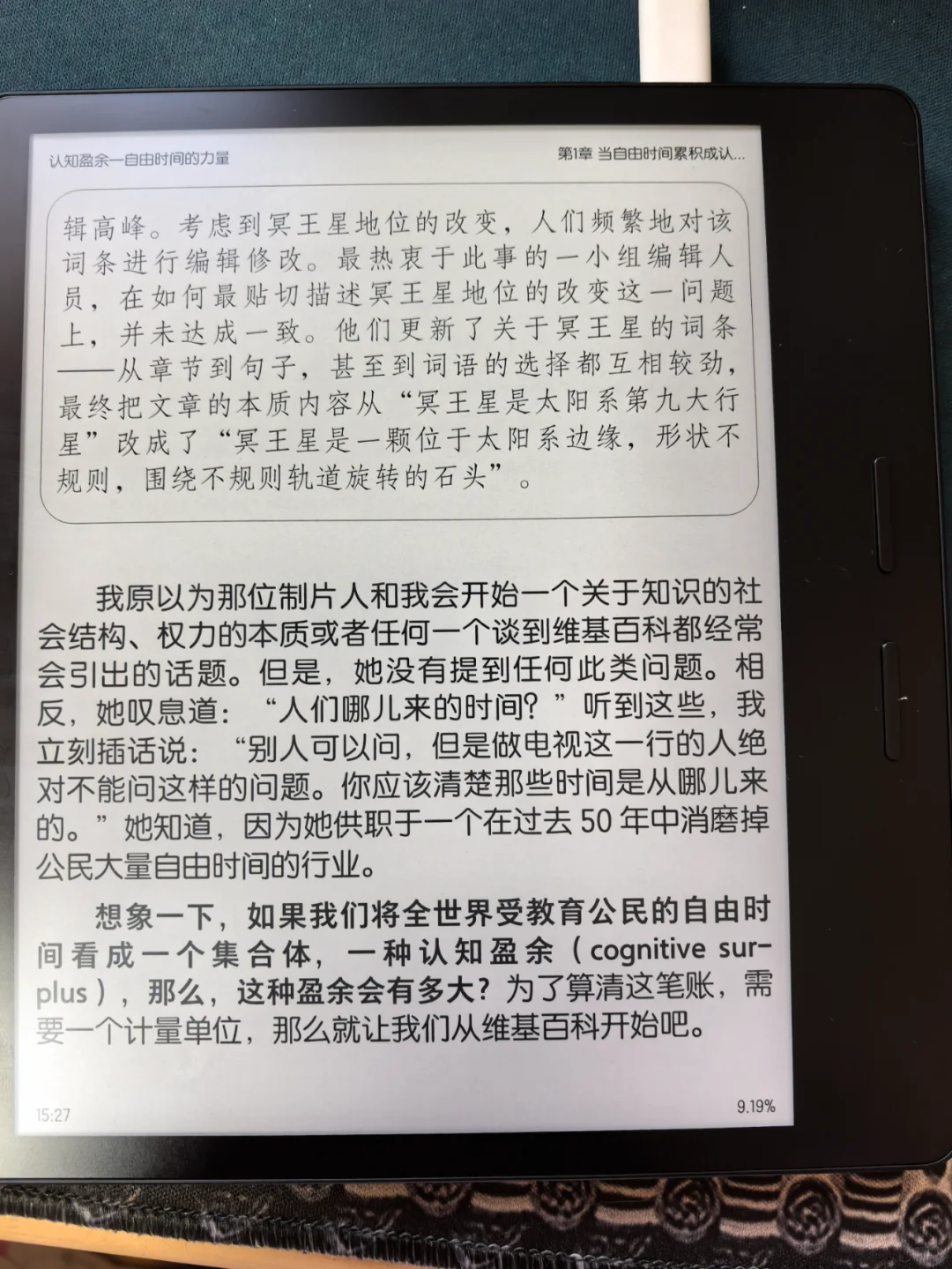 新的阅读器