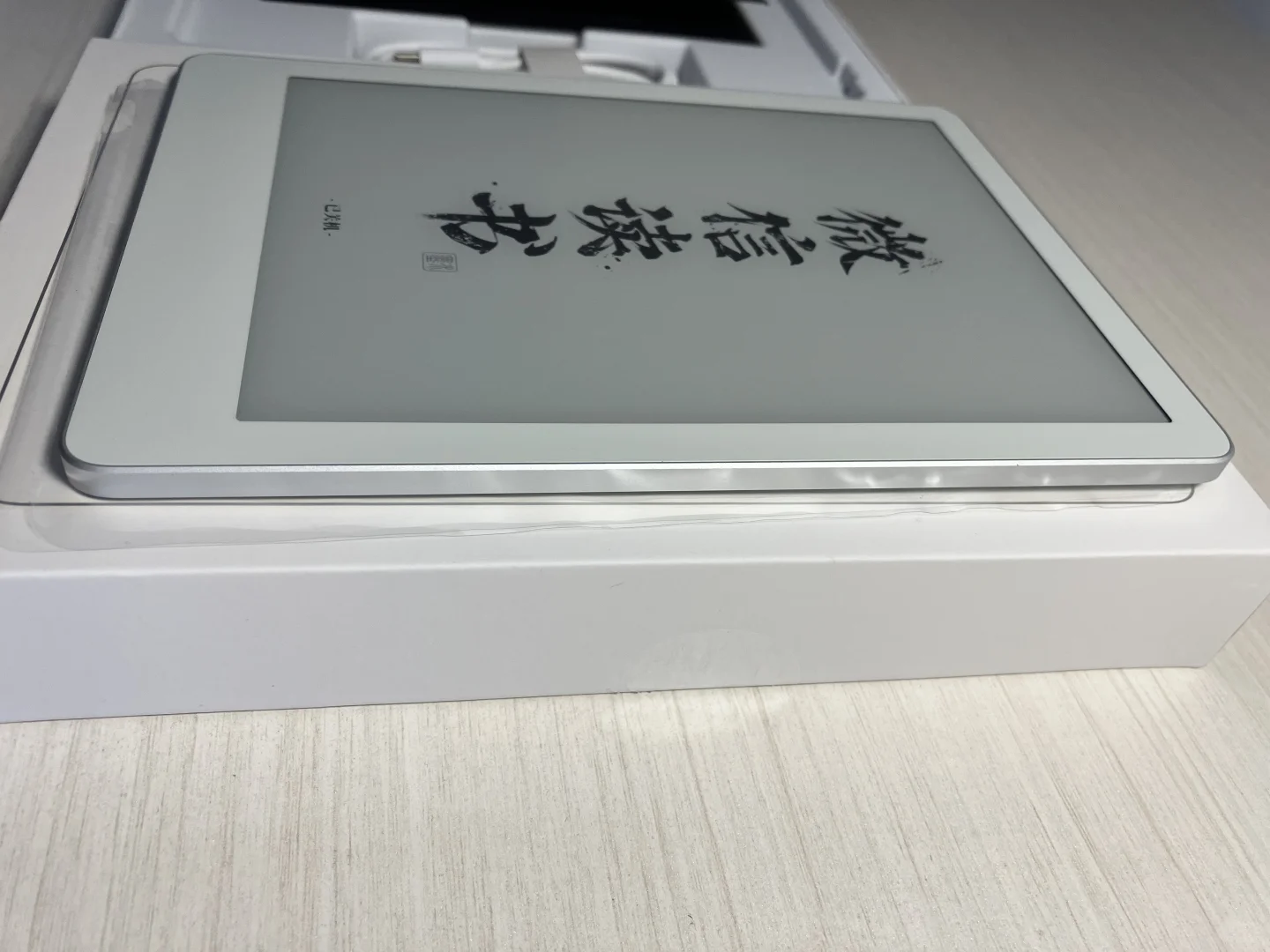 ÷微信读书阅读器二代