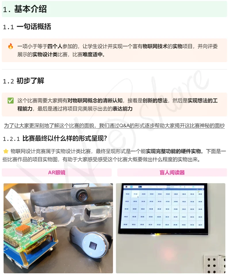 🔥不会吧？这个竞赛获奖率超友好！