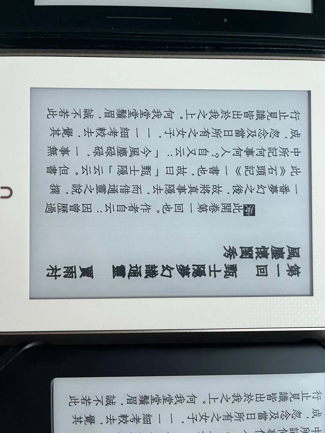 koreader直排字解决方案