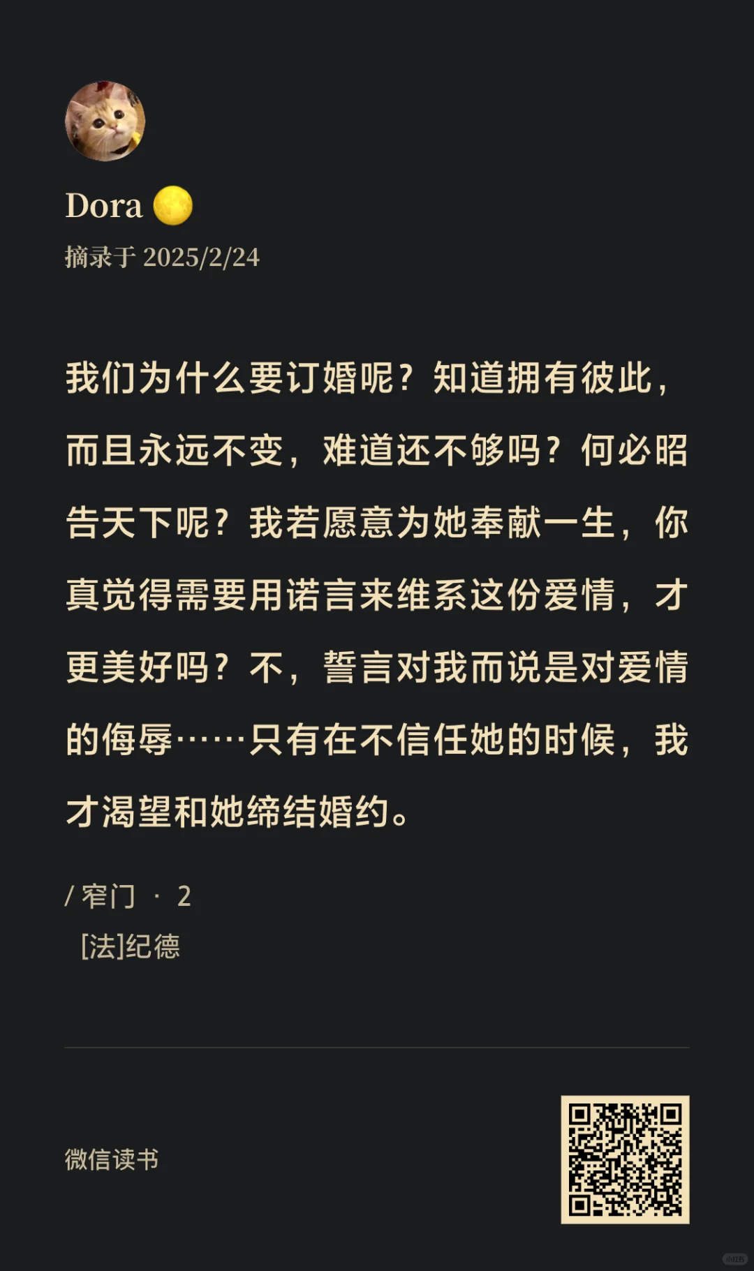 电纸书回本计划 31/50 窄门