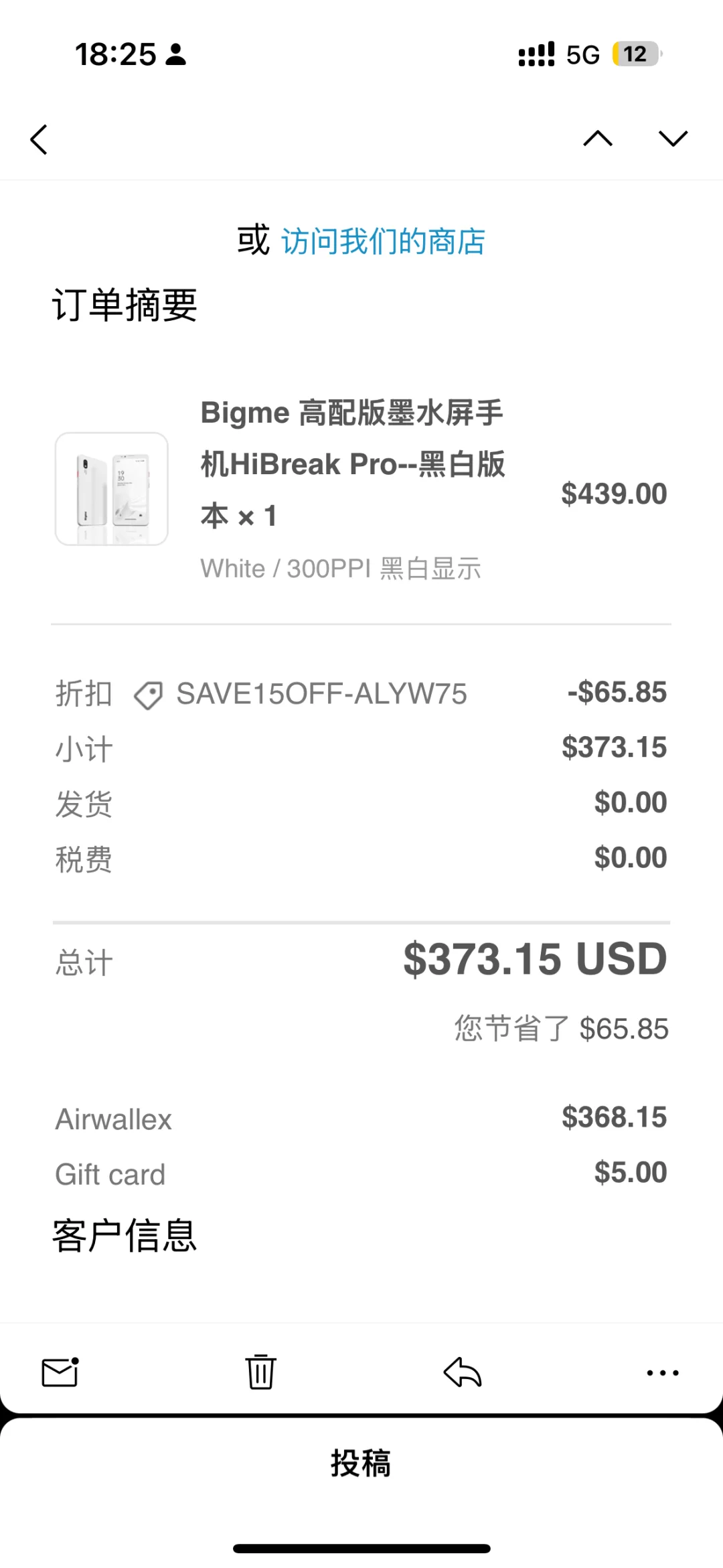 电纸书真的会繁殖