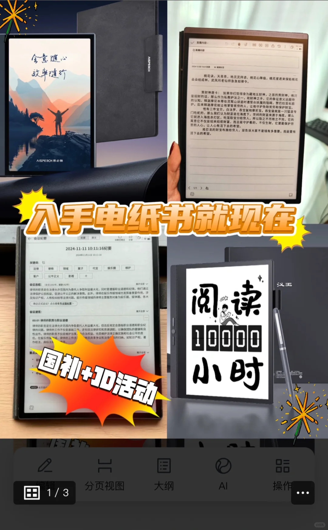 国补+JD活动，这些电纸书性价比太棒了