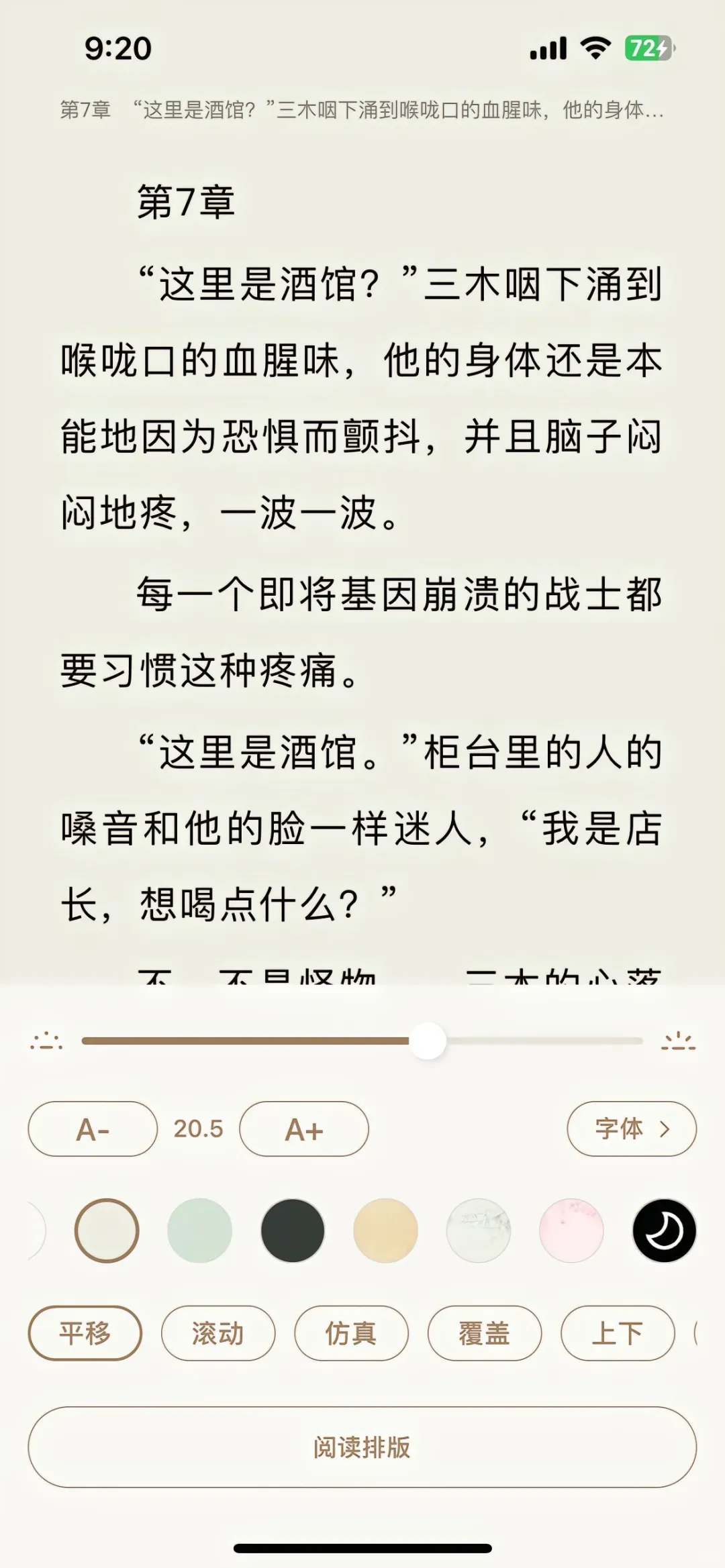 ios 极简阅读器！！