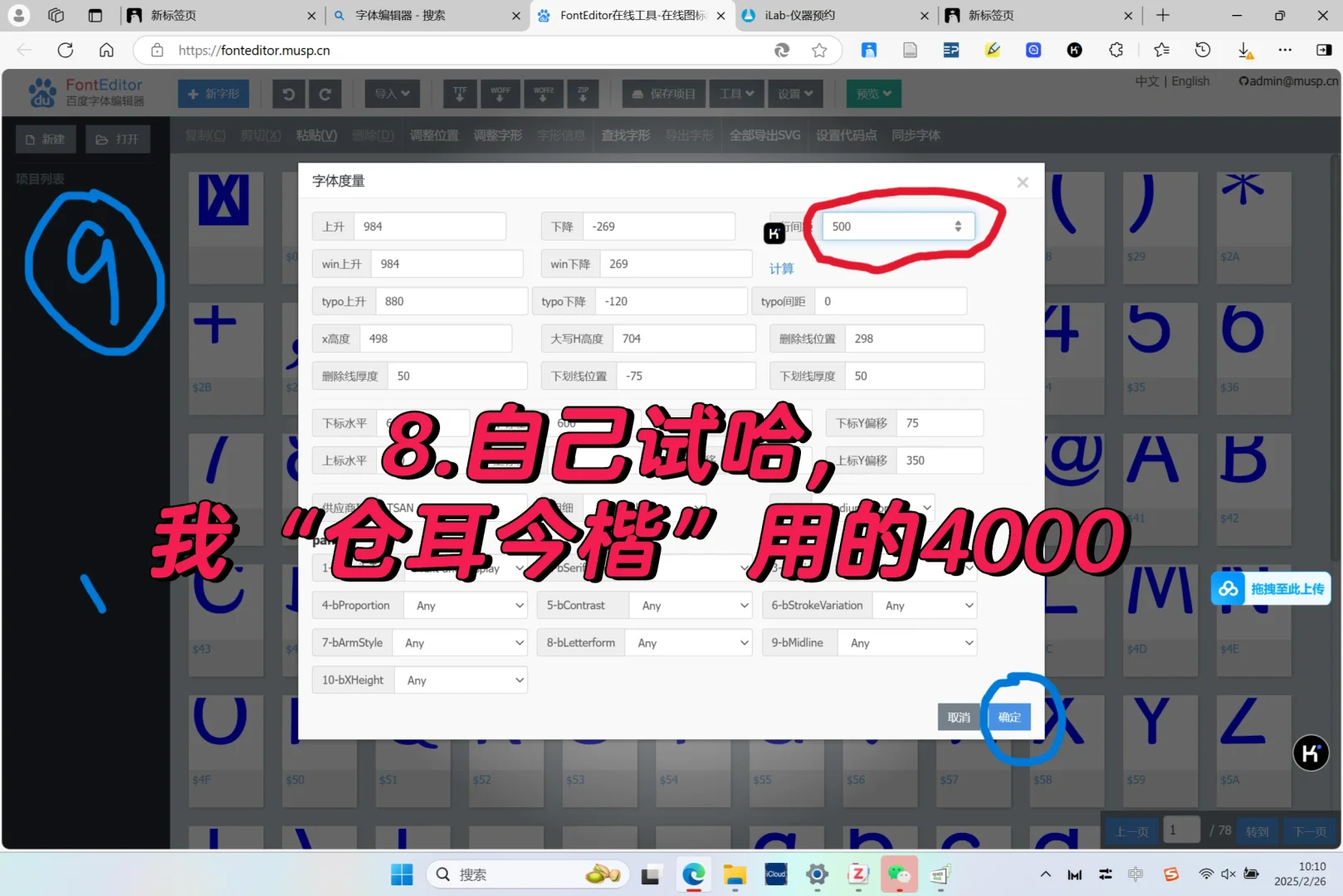 低版本墨水屏版微信读书，字号放大，字体替换