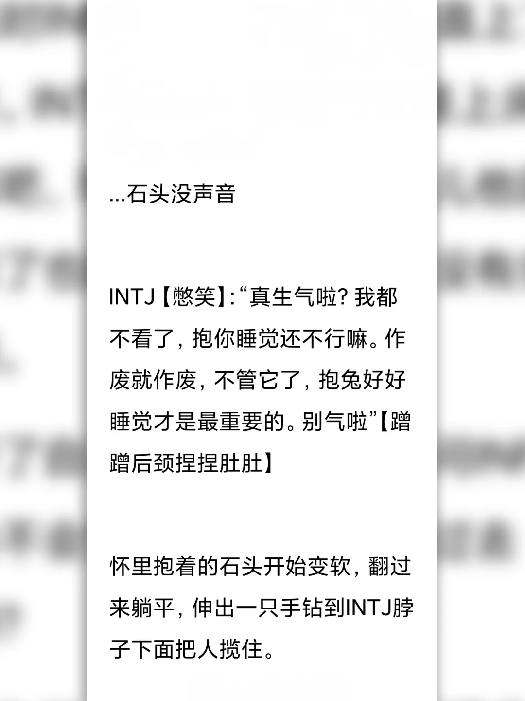 INTJ|就算INFJ不理人了，可INTJ愿意哄呀！