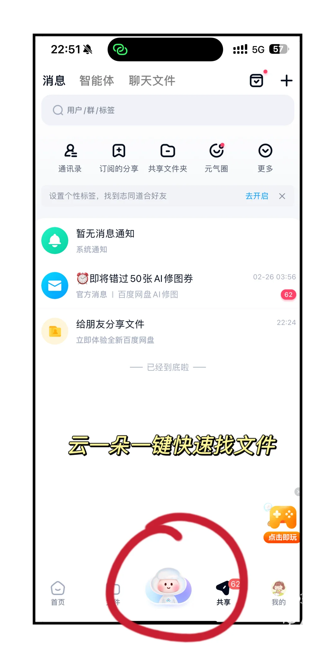 丁禹兮代言的百度文库真的开挂了！