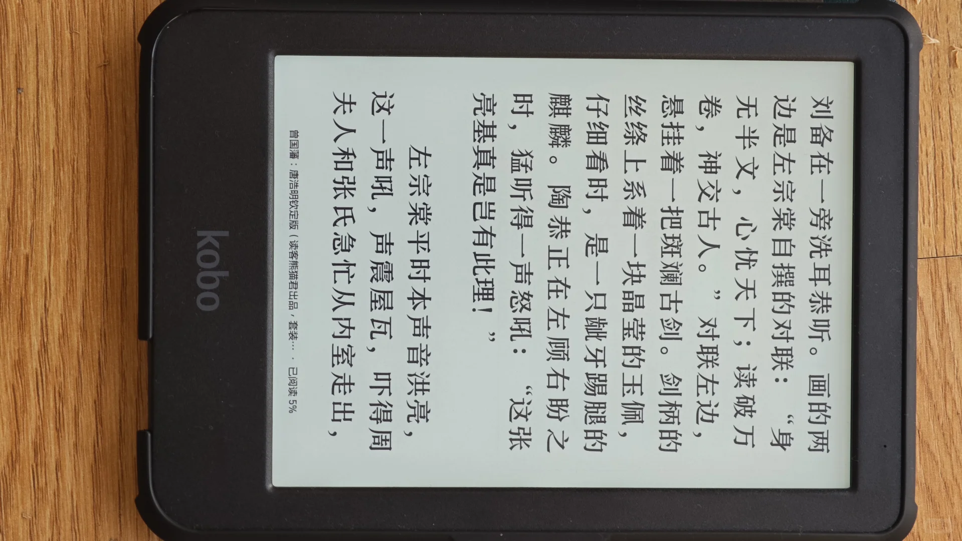 ➗出kindle2024小绿或Kobo Clara BW阅读器