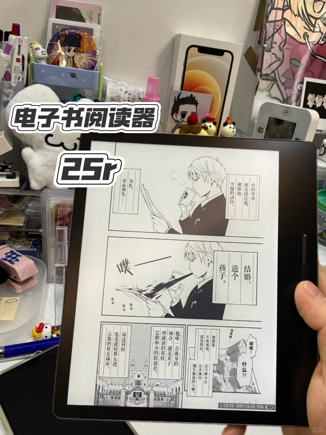 哇😻25r的宝藏电子书太好用了吧!!