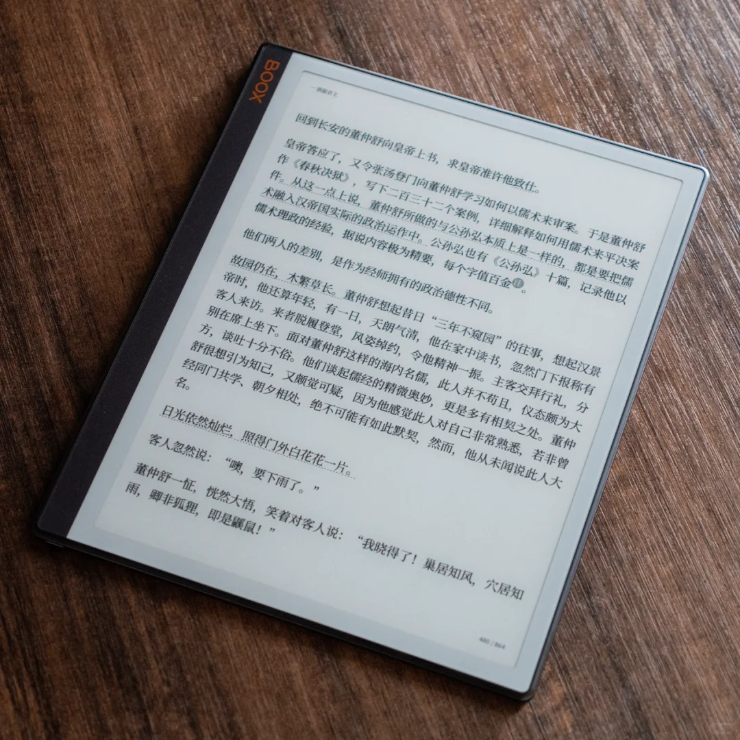 文石NoteX3青春版-适合纯阅读的十寸墨水屏