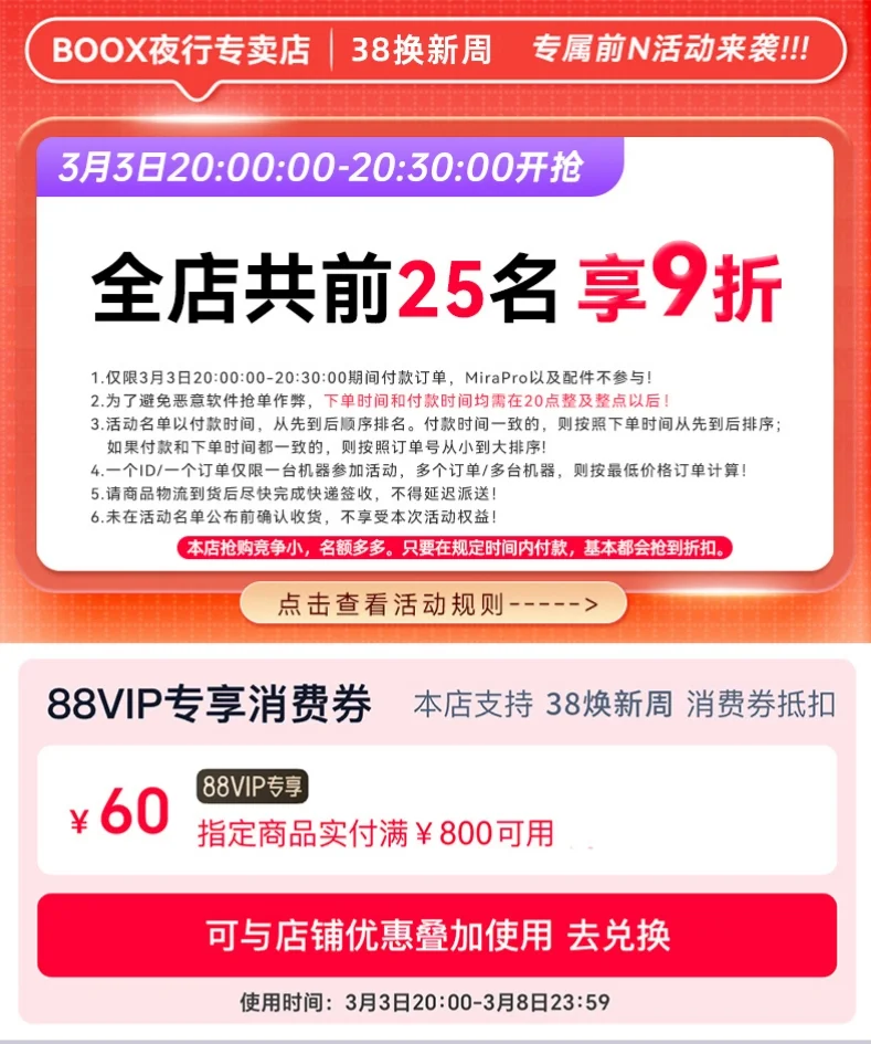 38焕新周！文石阅读器全系列9折活动来袭！