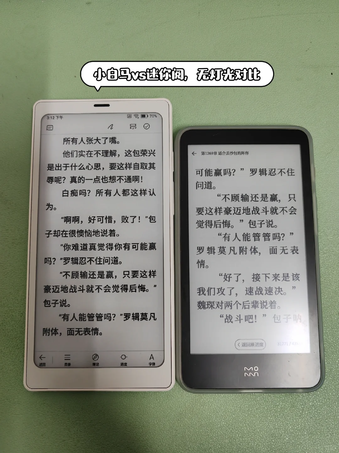 文石小白马，上手就下头😐