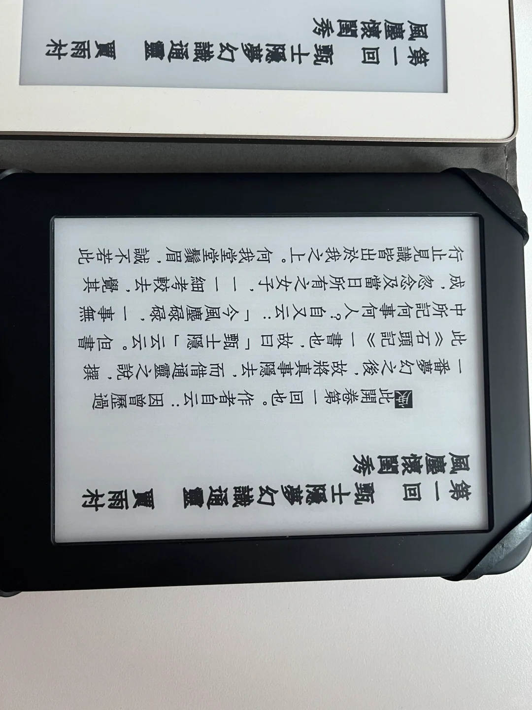 koreader直排字解决方案