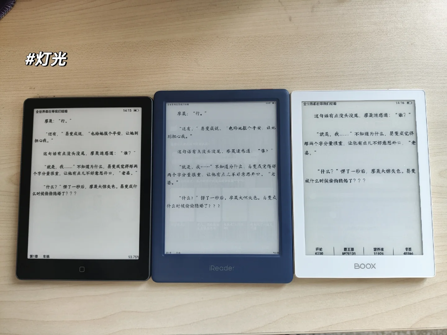 汉王clear6pro VS 掌阅neo2 VS 文石poke6
