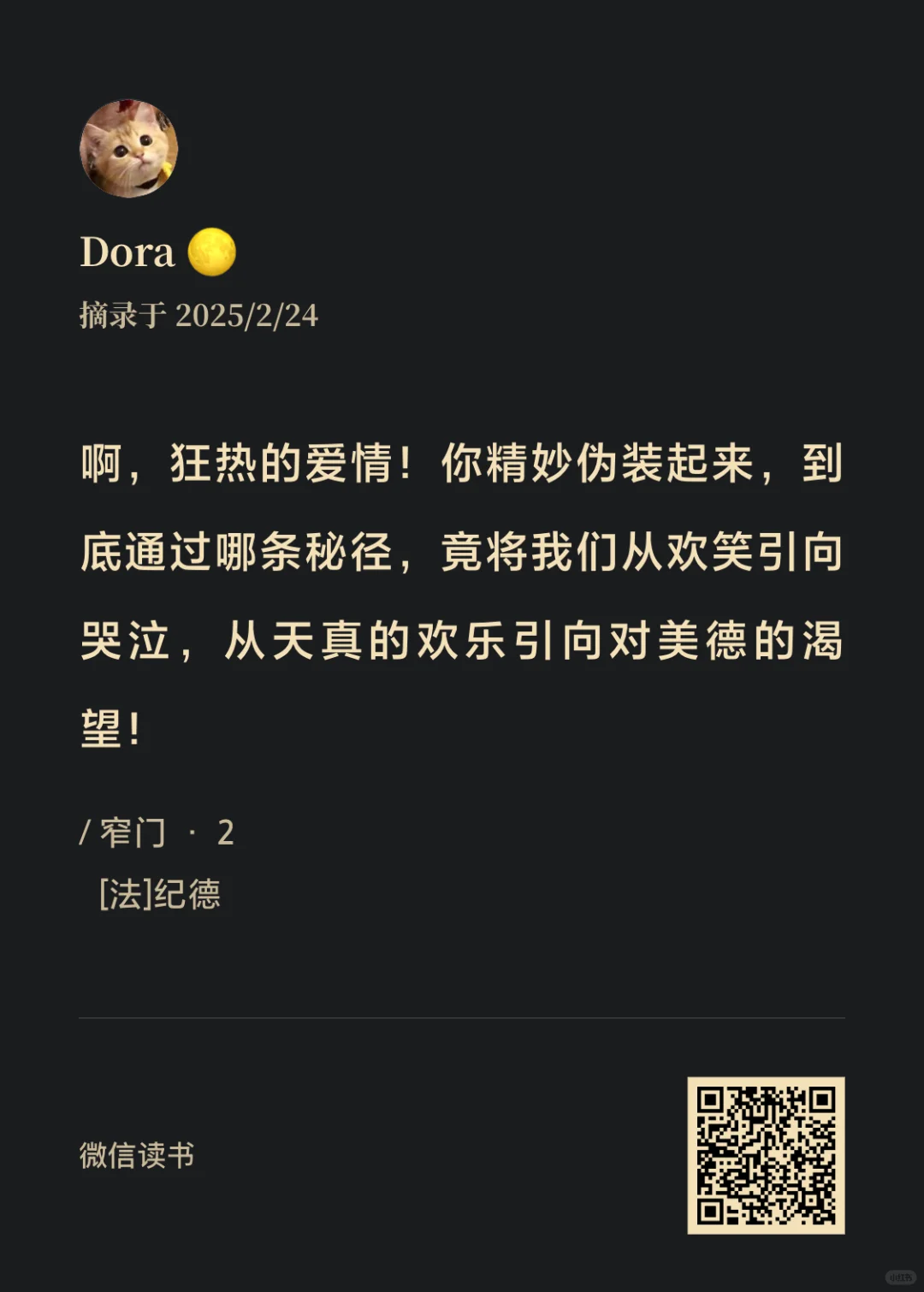 电纸书回本计划 31/50 窄门