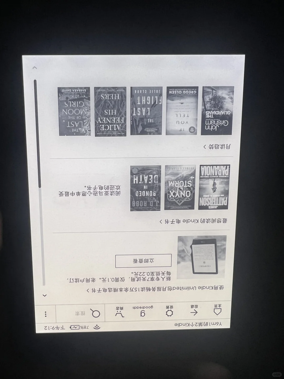 从多抓鱼买的定义为品相良好的机子，欺诈吗