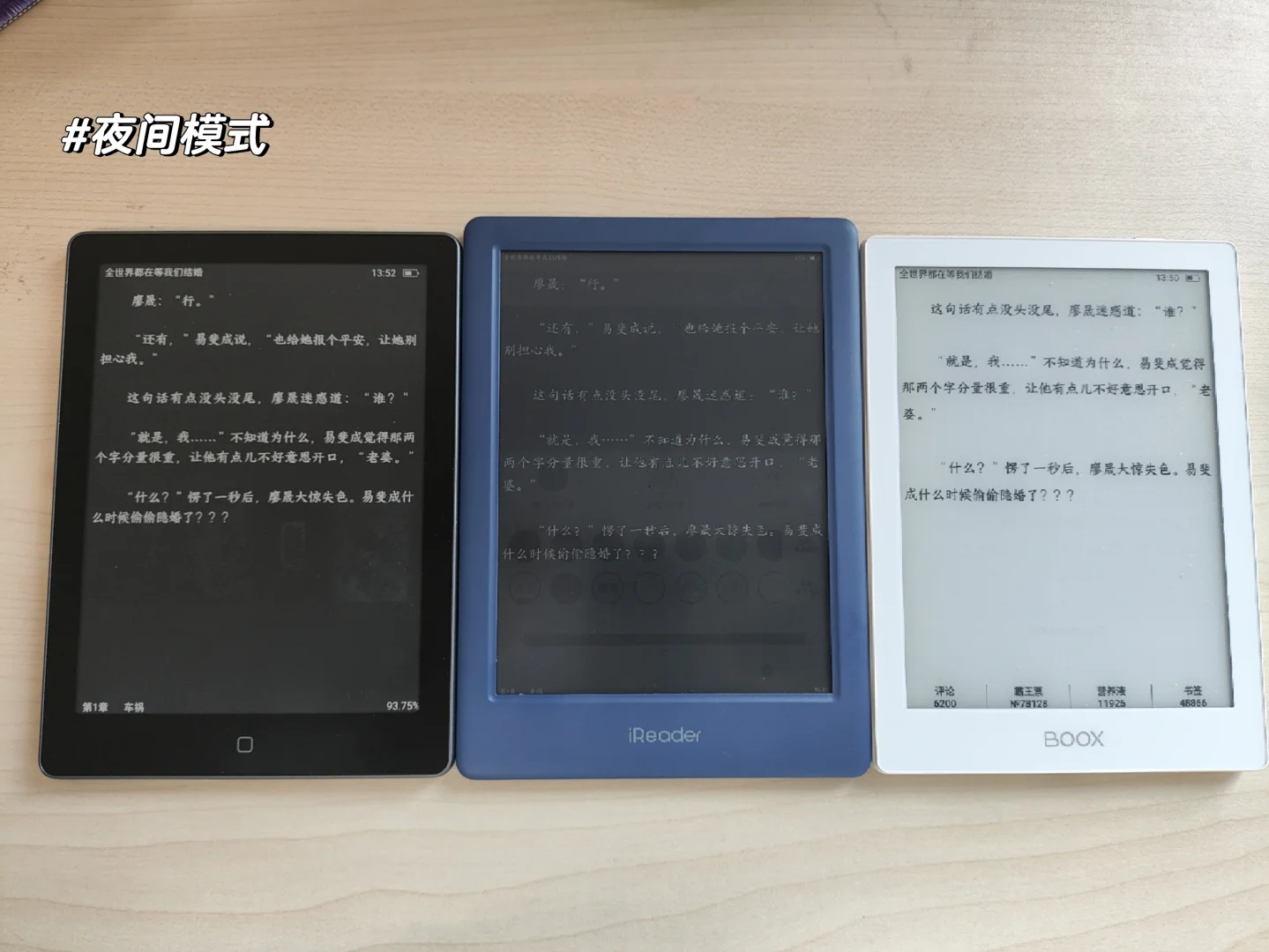 汉王clear6pro VS 掌阅neo2 VS 文石poke6