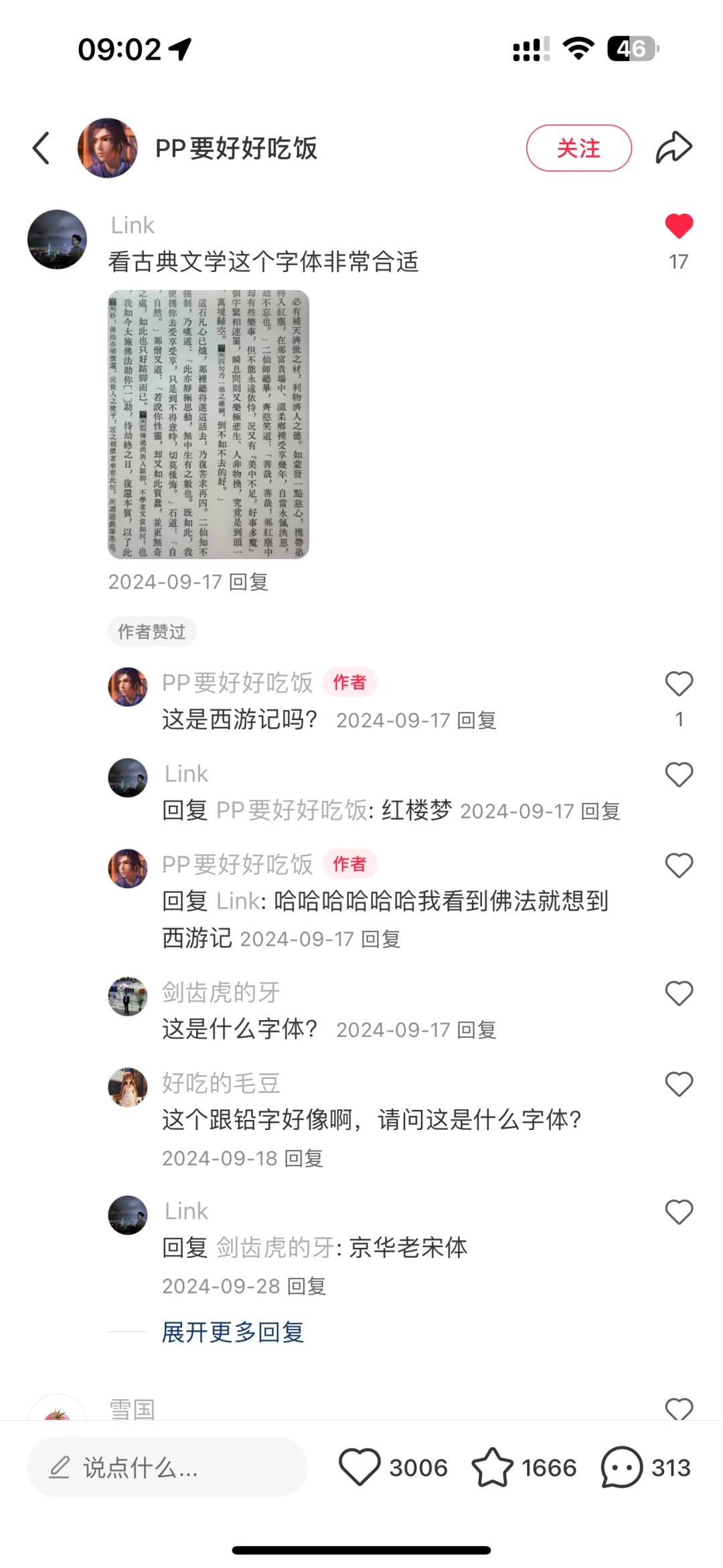 类纸阅读器&好用字体