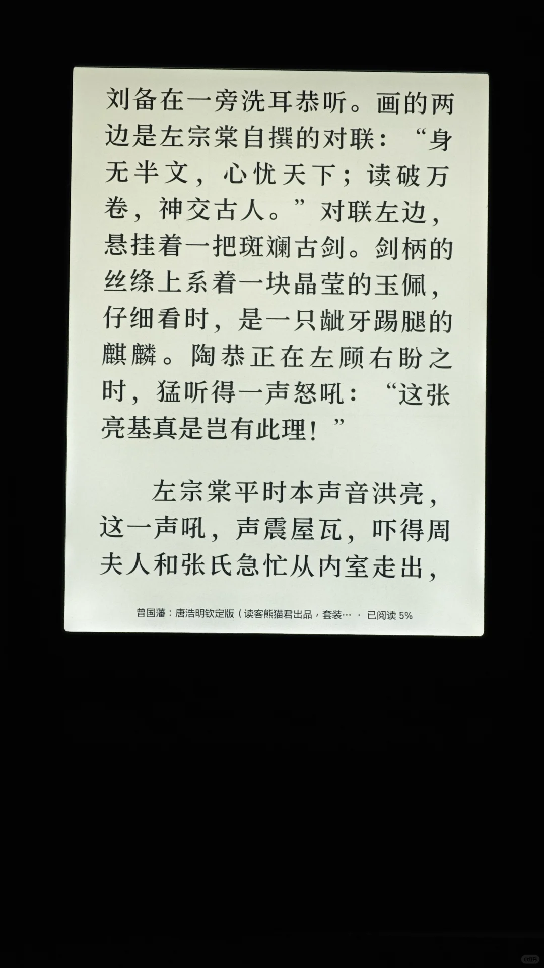 ➗出kindle2024小绿或Kobo Clara BW阅读器