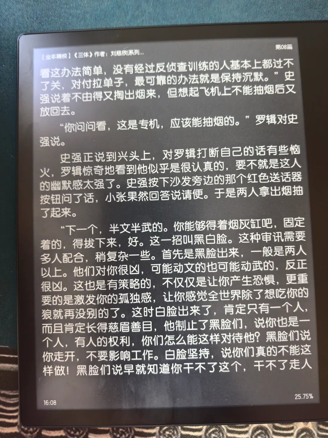 新的阅读器
