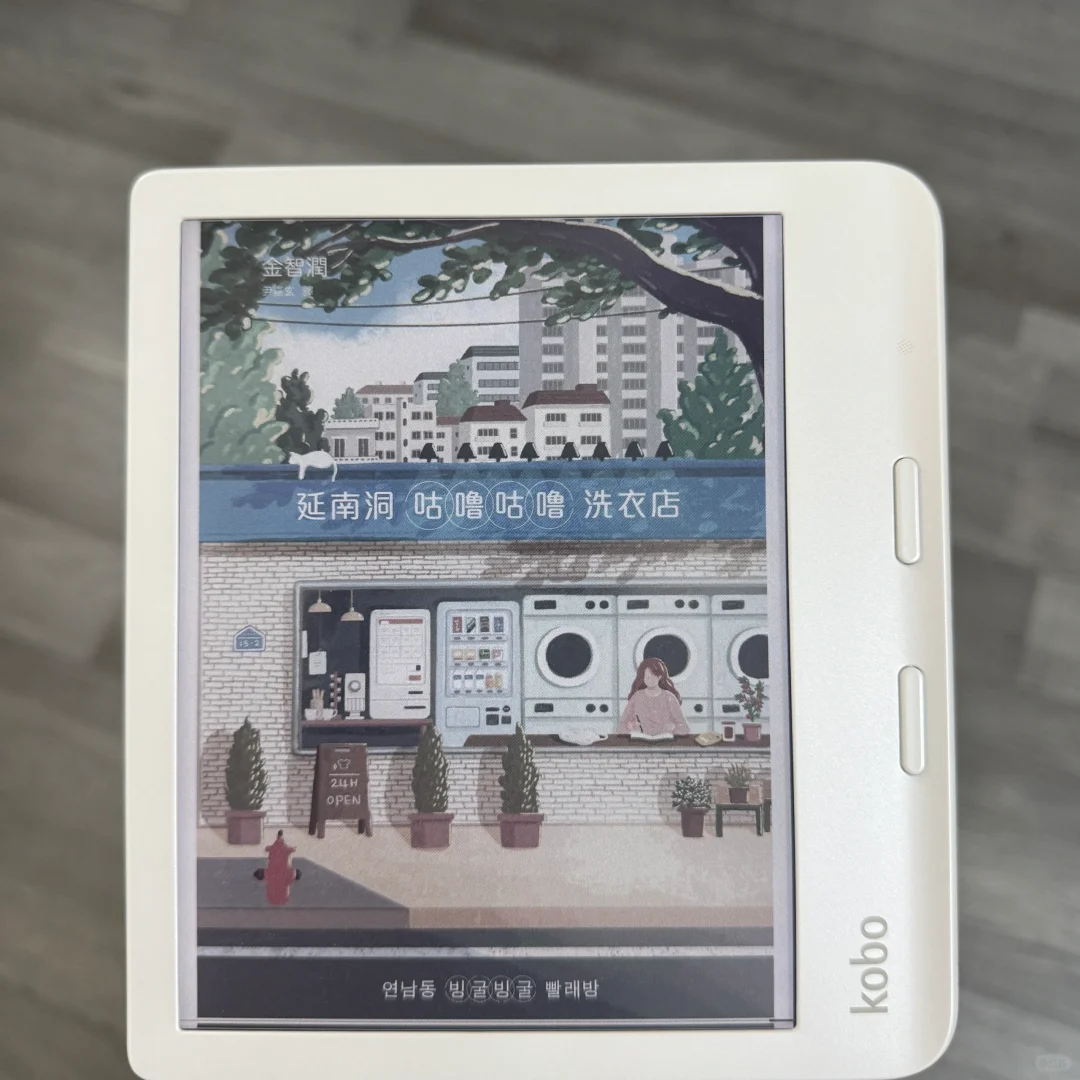 新玩具Kobo Libra Colour💕