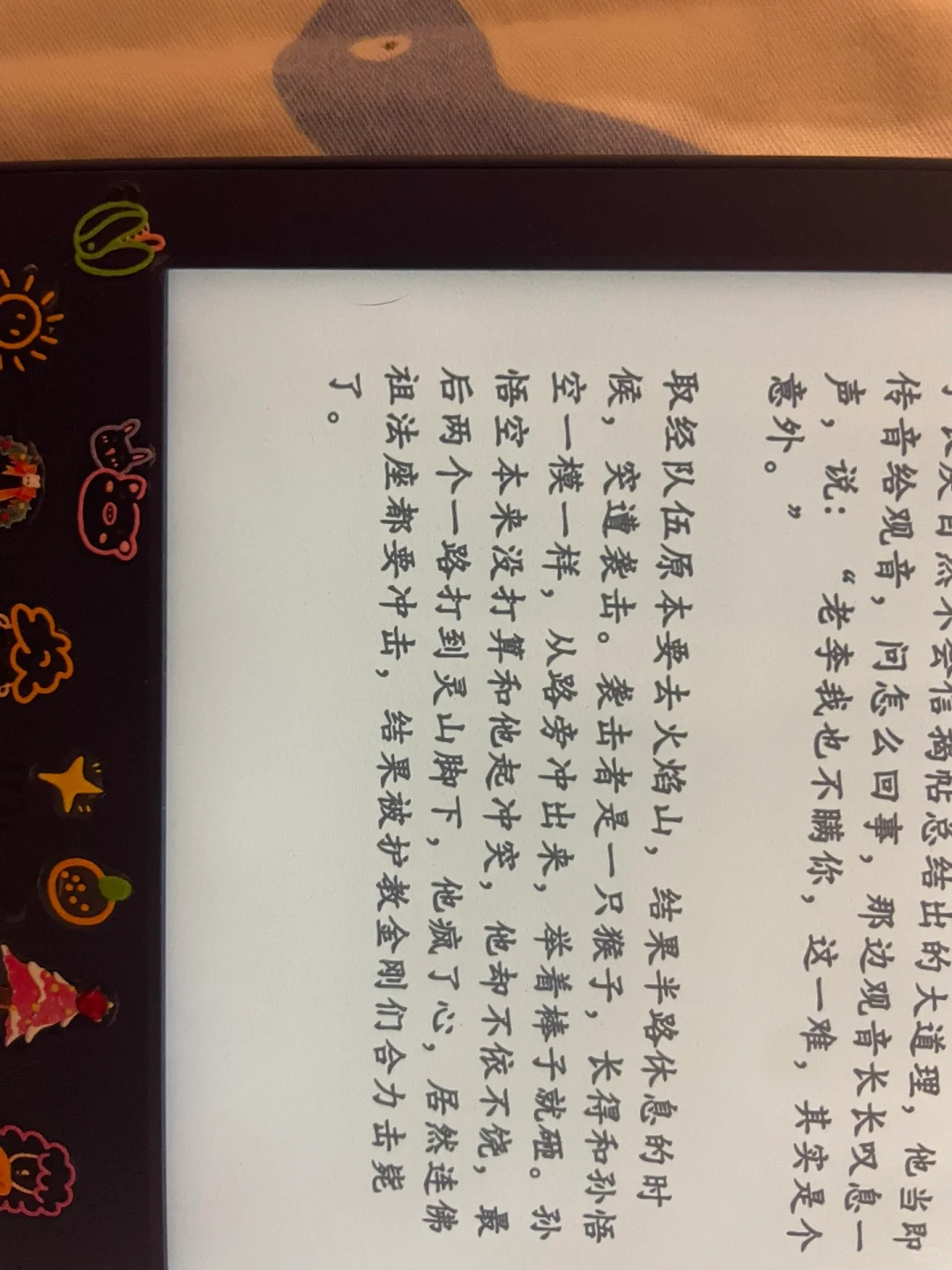 Kobo color与kindle小蓝对比