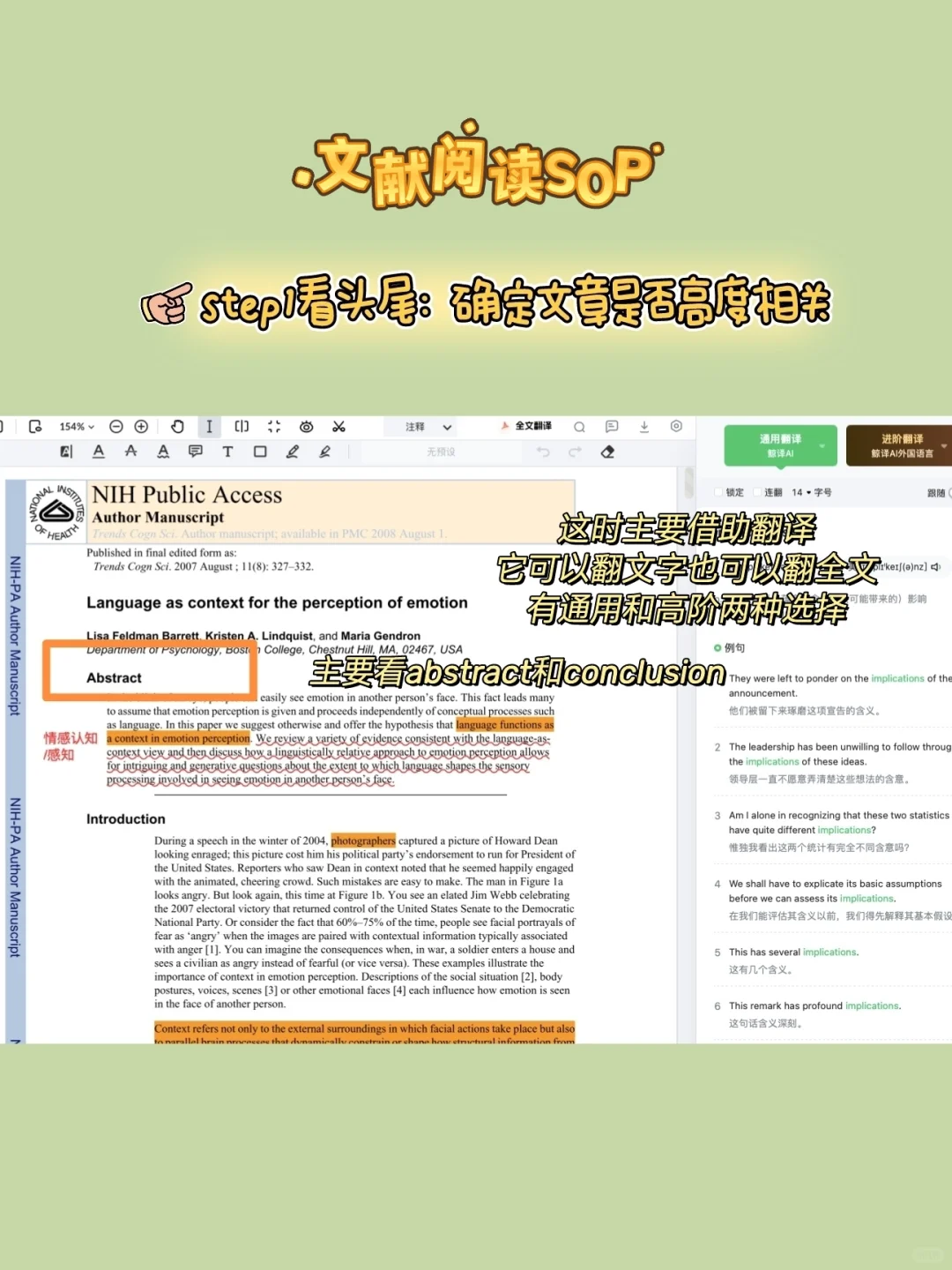 建议研究生建立个人SOP，提高科研效率
