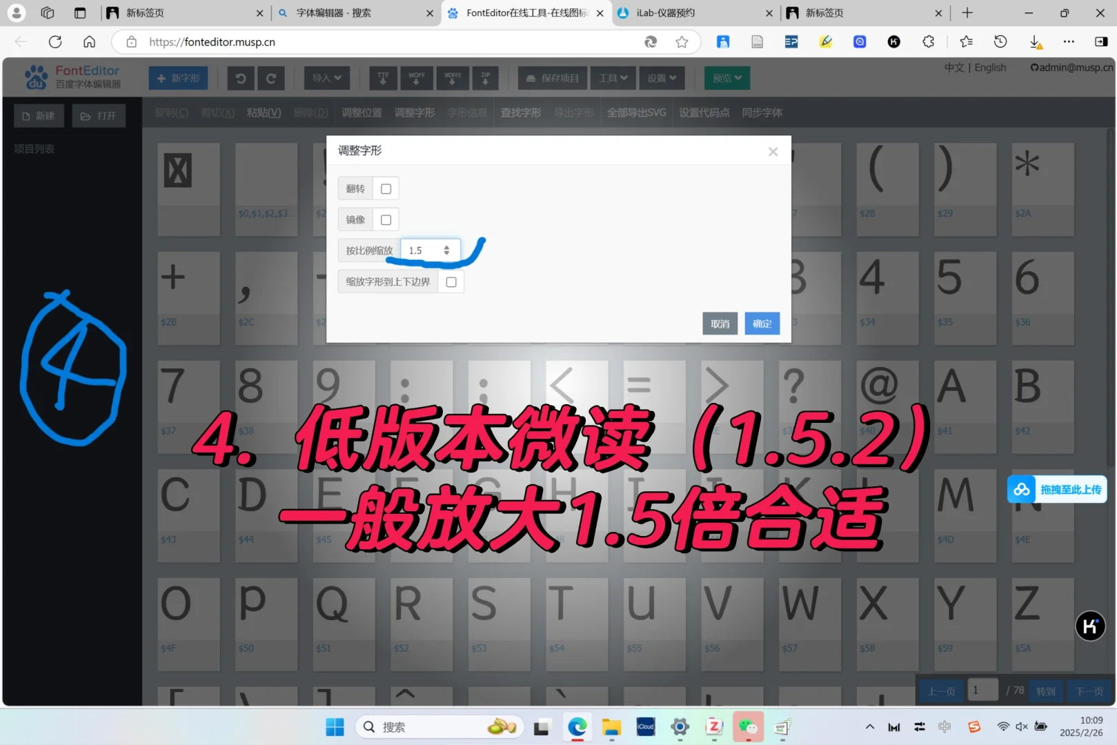 低版本墨水屏版微信读书，字号放大，字体替换