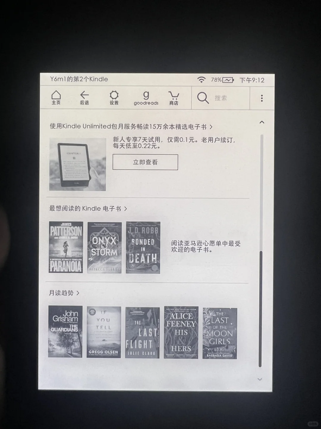 从多抓鱼买的定义为品相良好的机子，欺诈吗