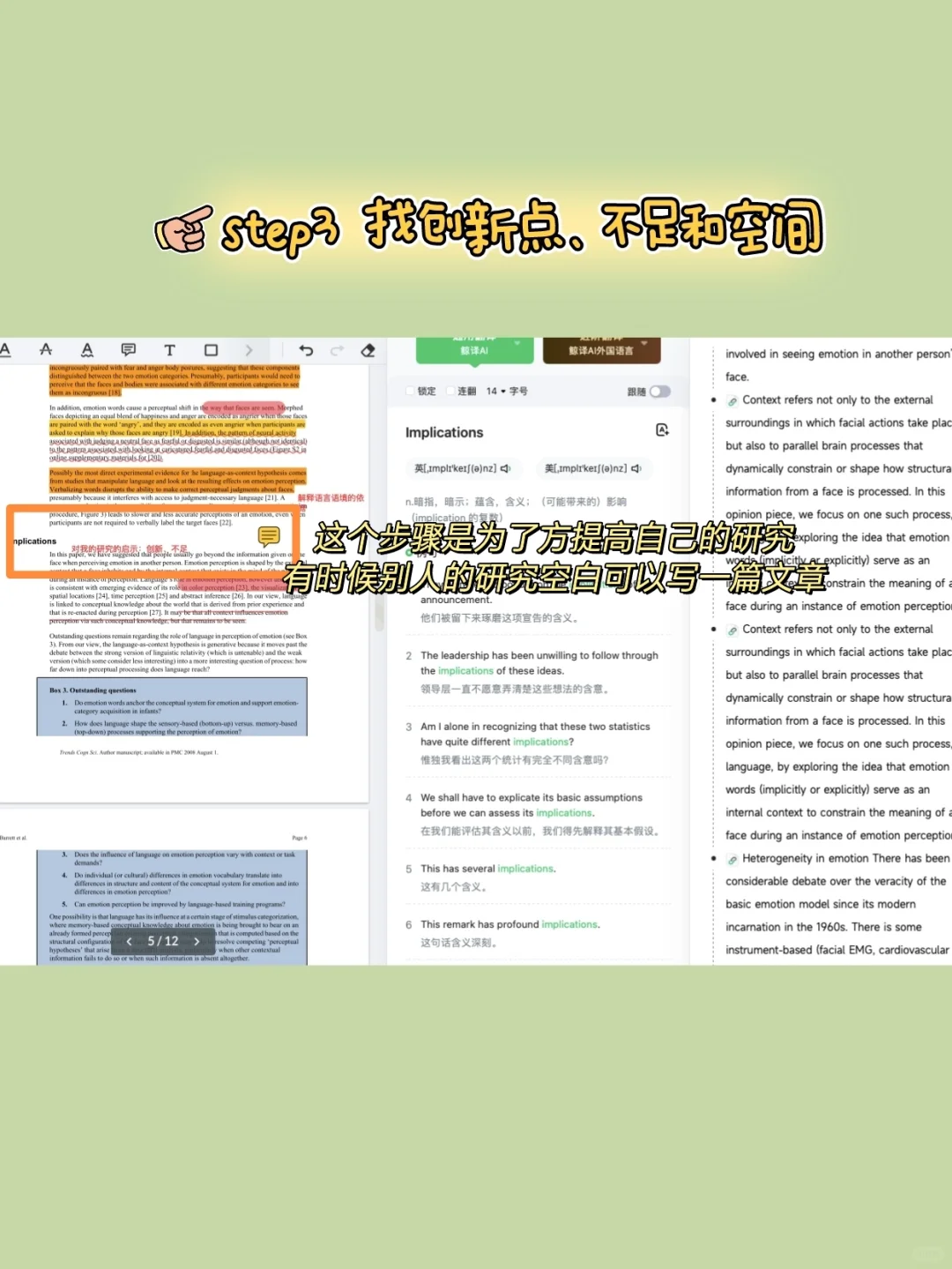 建议研究生建立个人SOP，提高科研效率