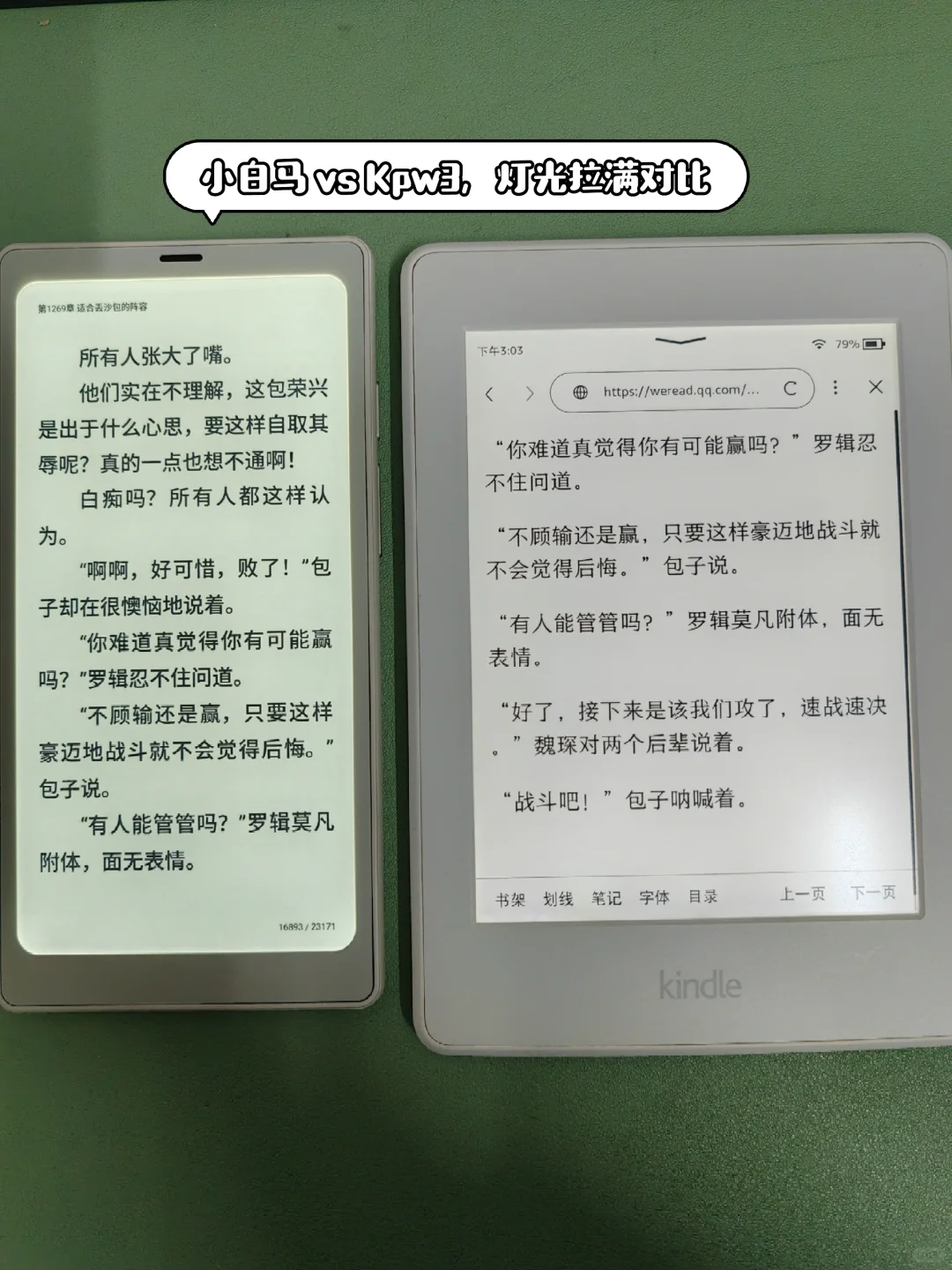 文石小白马，上手就下头😐
