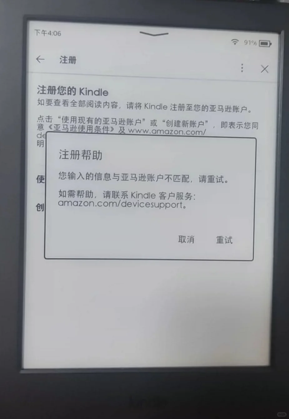 110包收了个Kindle558是好价吗