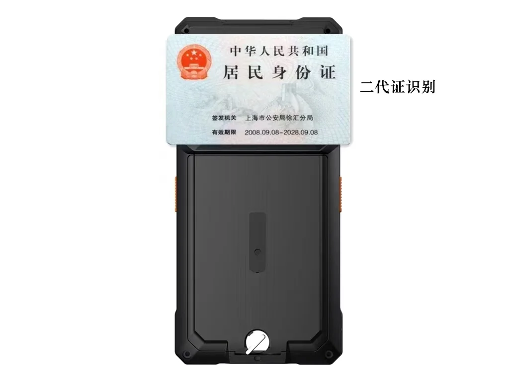 手持身份证阅读器，移动便携式人证核验终端