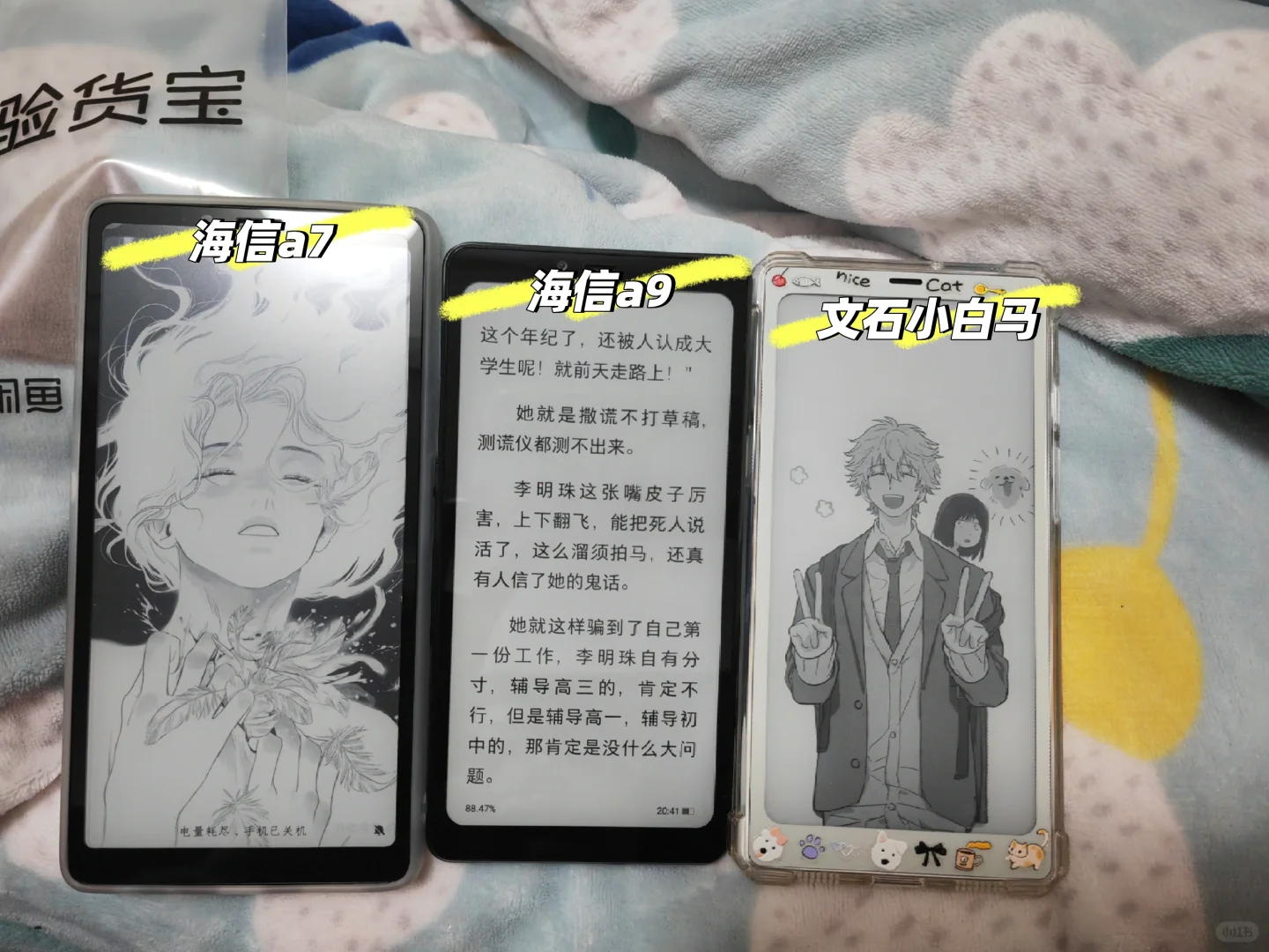 手机型号阅读器