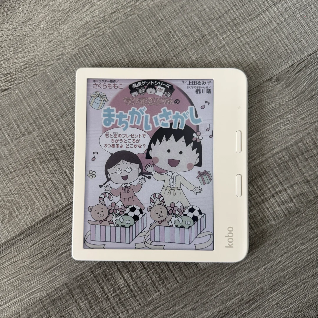 新玩具Kobo Libra Colour💕