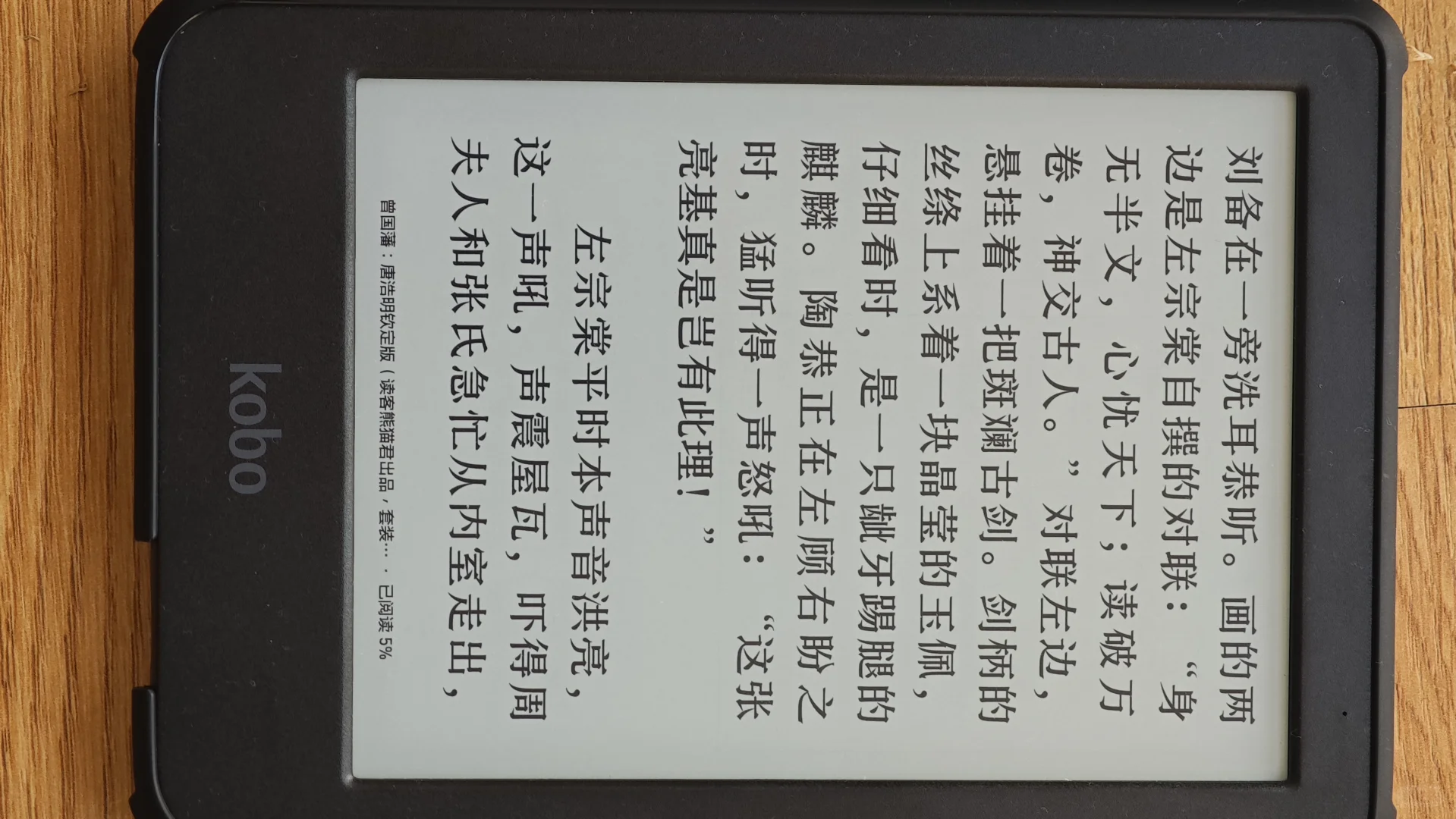 ➗出kindle2024小绿或Kobo Clara BW阅读器
