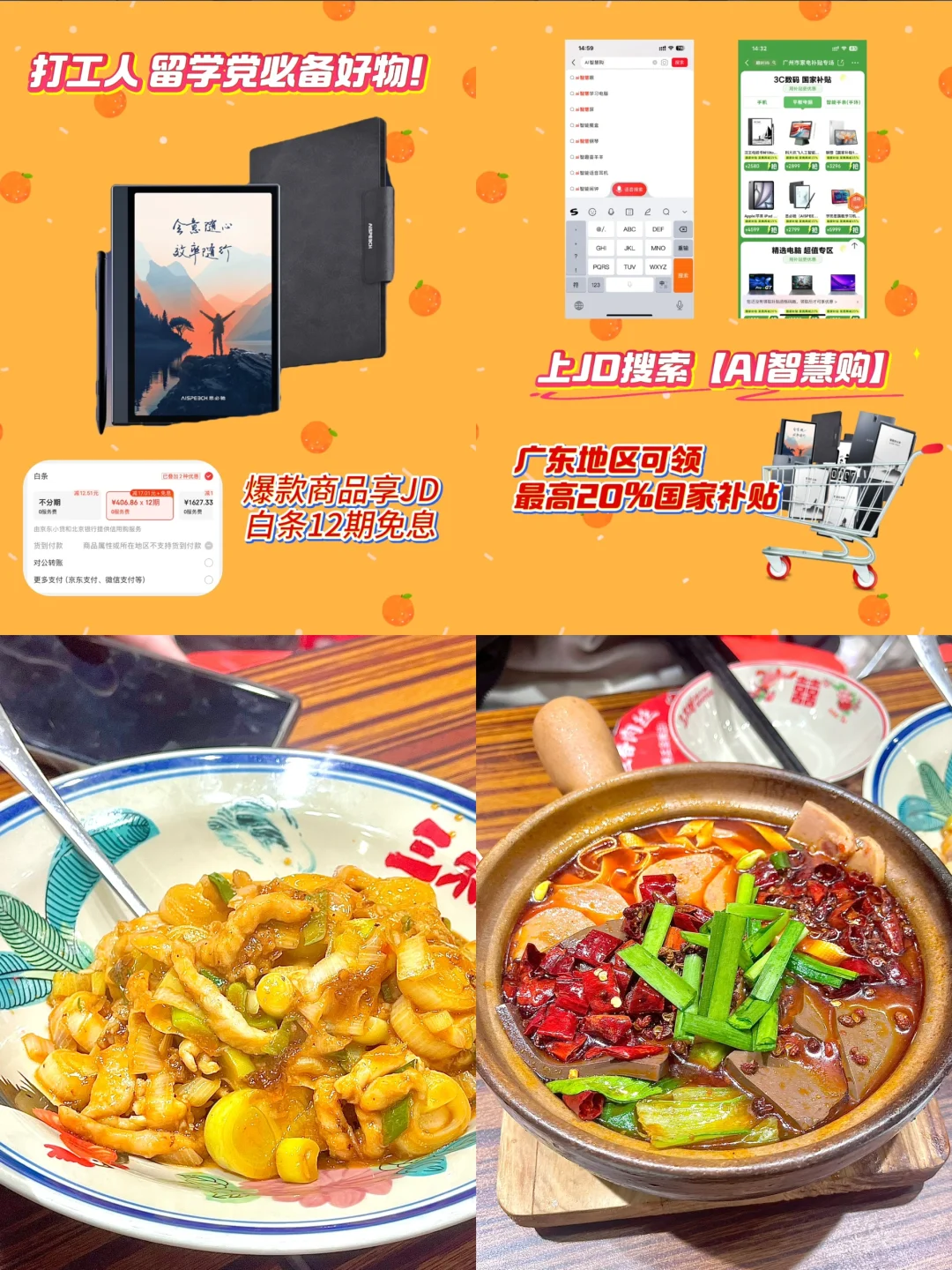 🔥国补倒计时！JD这9款办公本，手慢无！