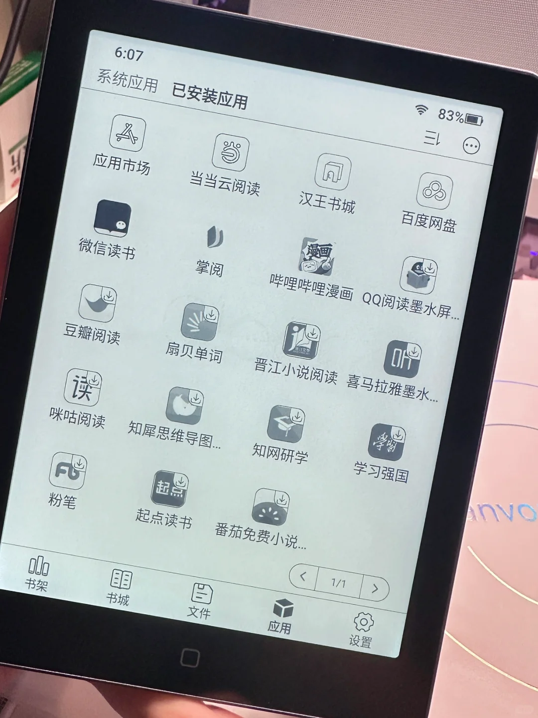👀观望一个月，还是入了墨 这款阅读器