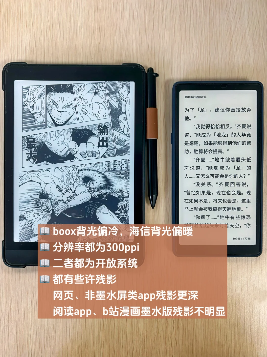 电子阅读器｜给浮躁生活按下0.5倍速