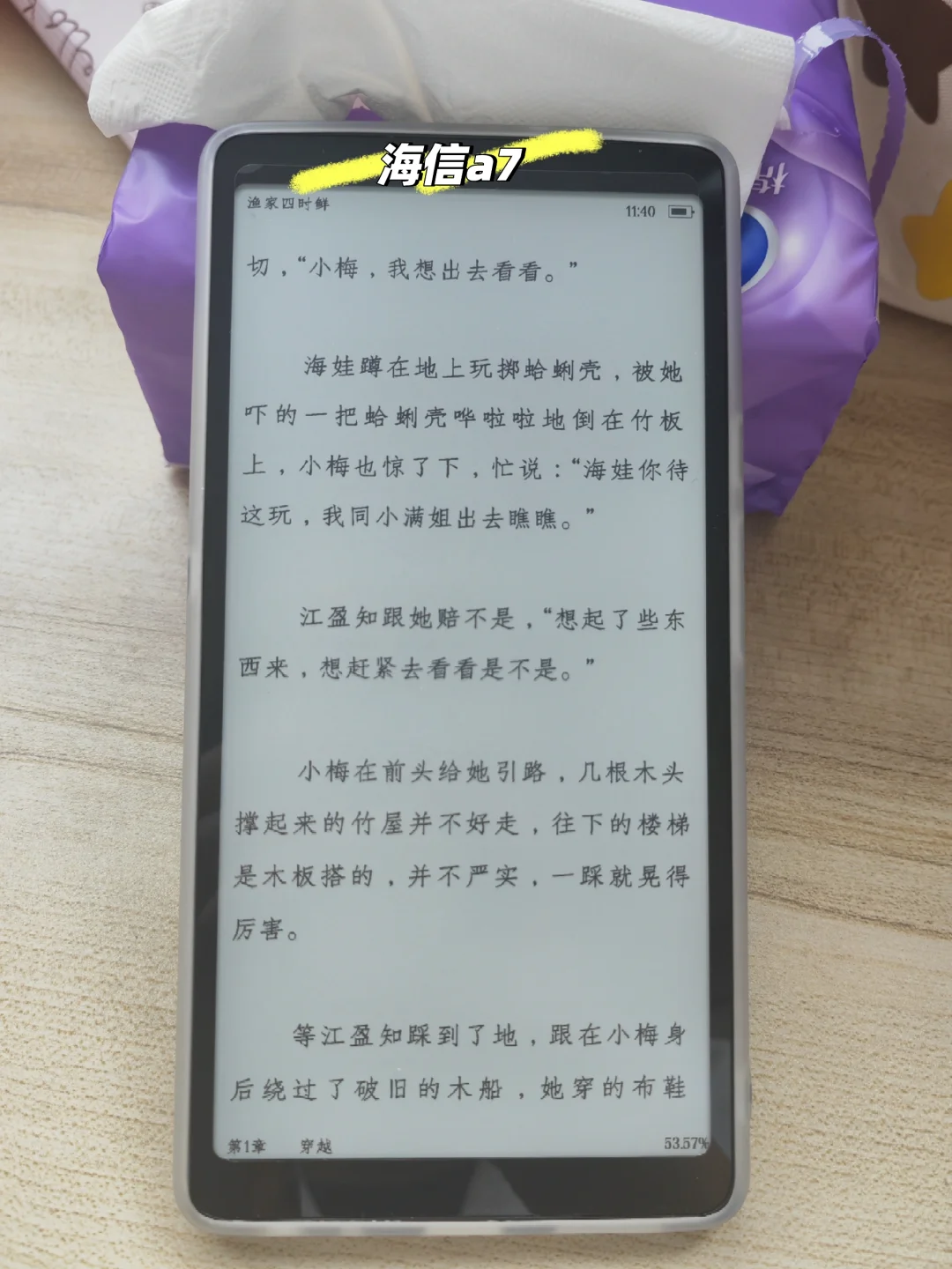 手机型号阅读器