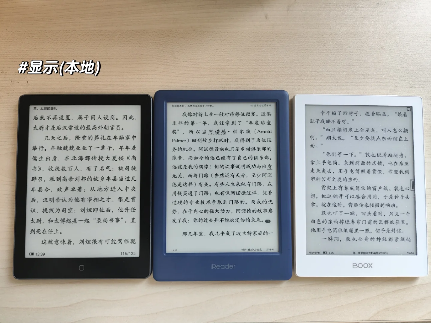 汉王clear6pro VS 掌阅neo2 VS 文石poke6