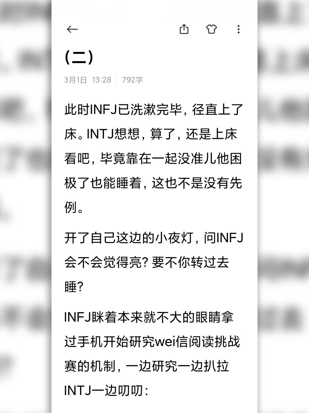 INTJ|就算INFJ不理人了，可INTJ愿意哄呀！
