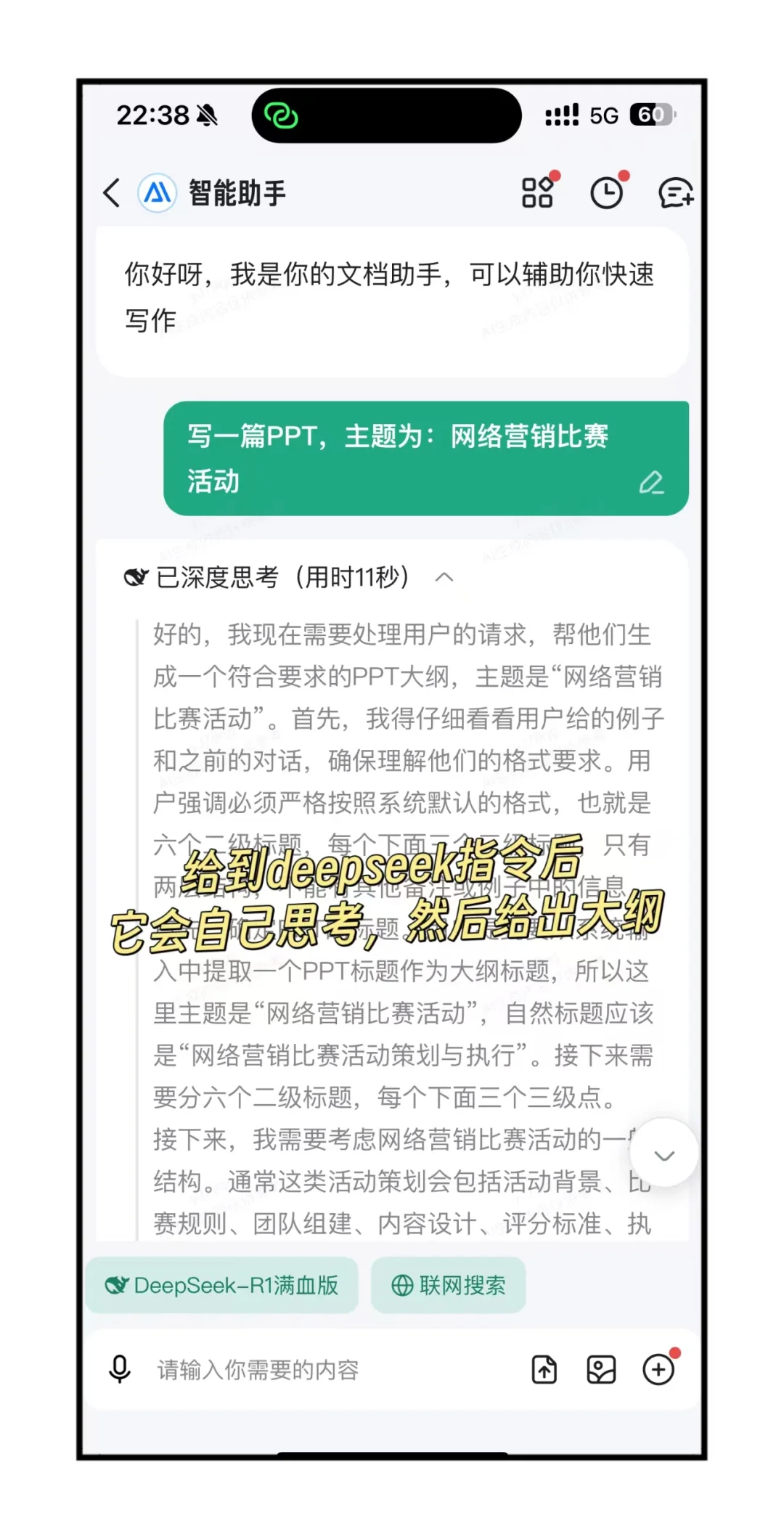 丁禹兮代言的百度文库真的开挂了！