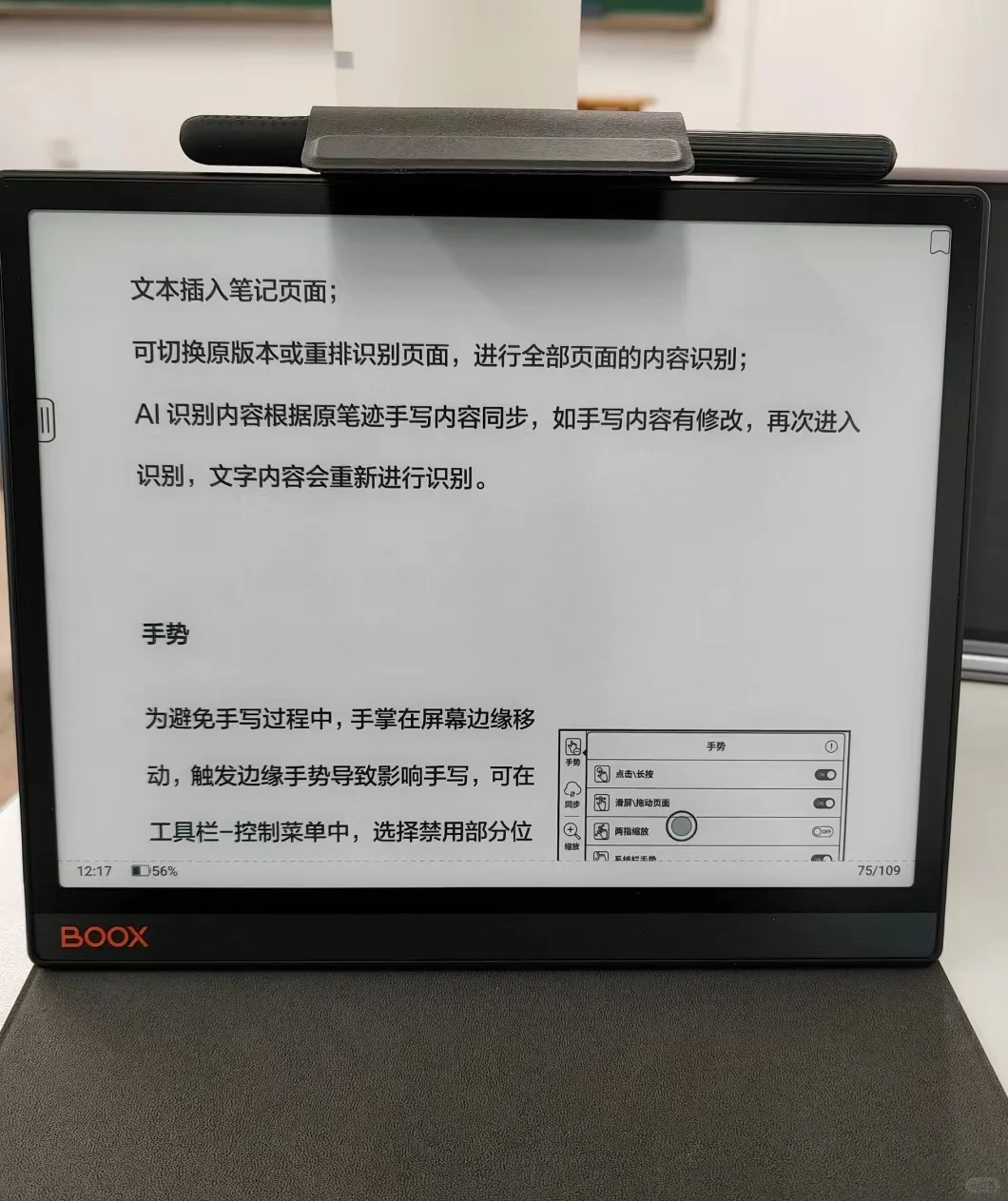 文石NoteX3新用户体验报告！