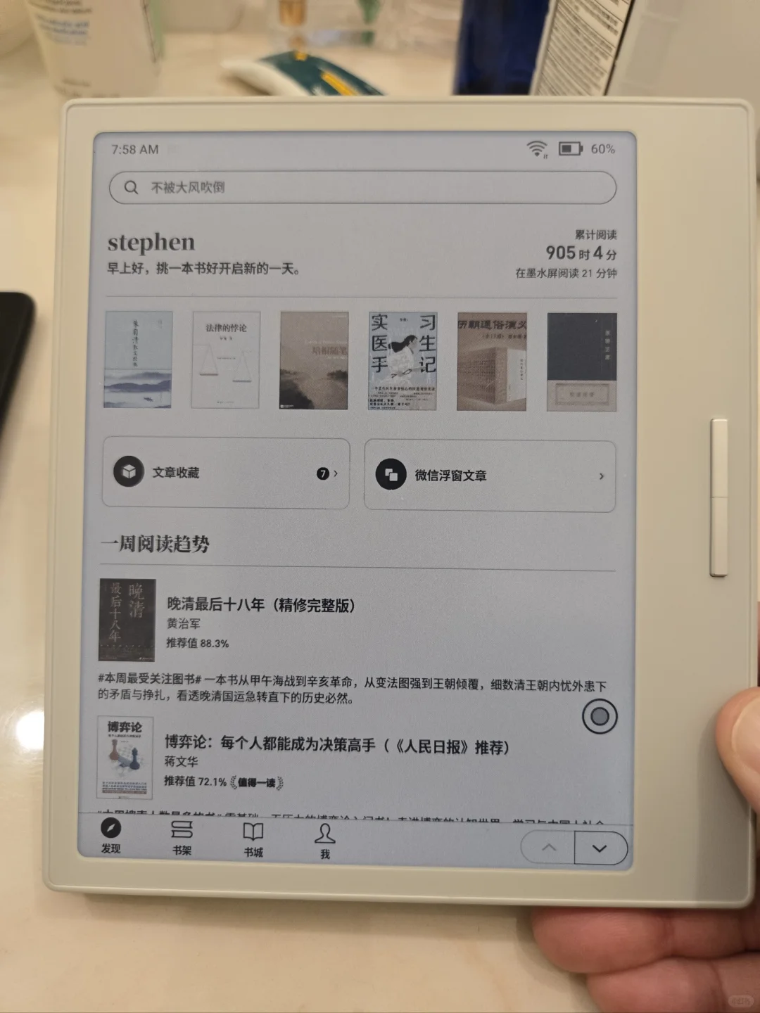 文石 Boox go color 7
