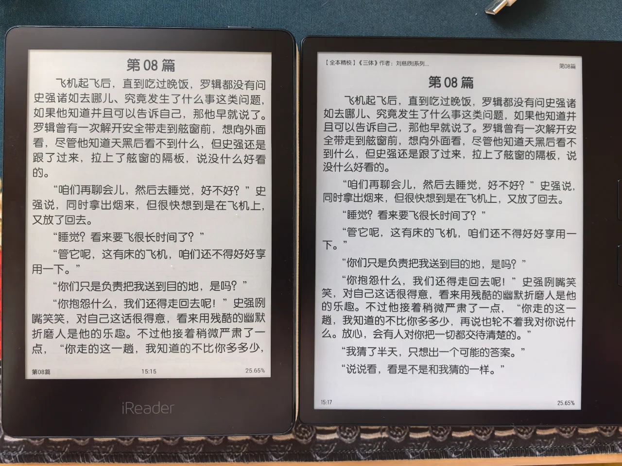 新的阅读器