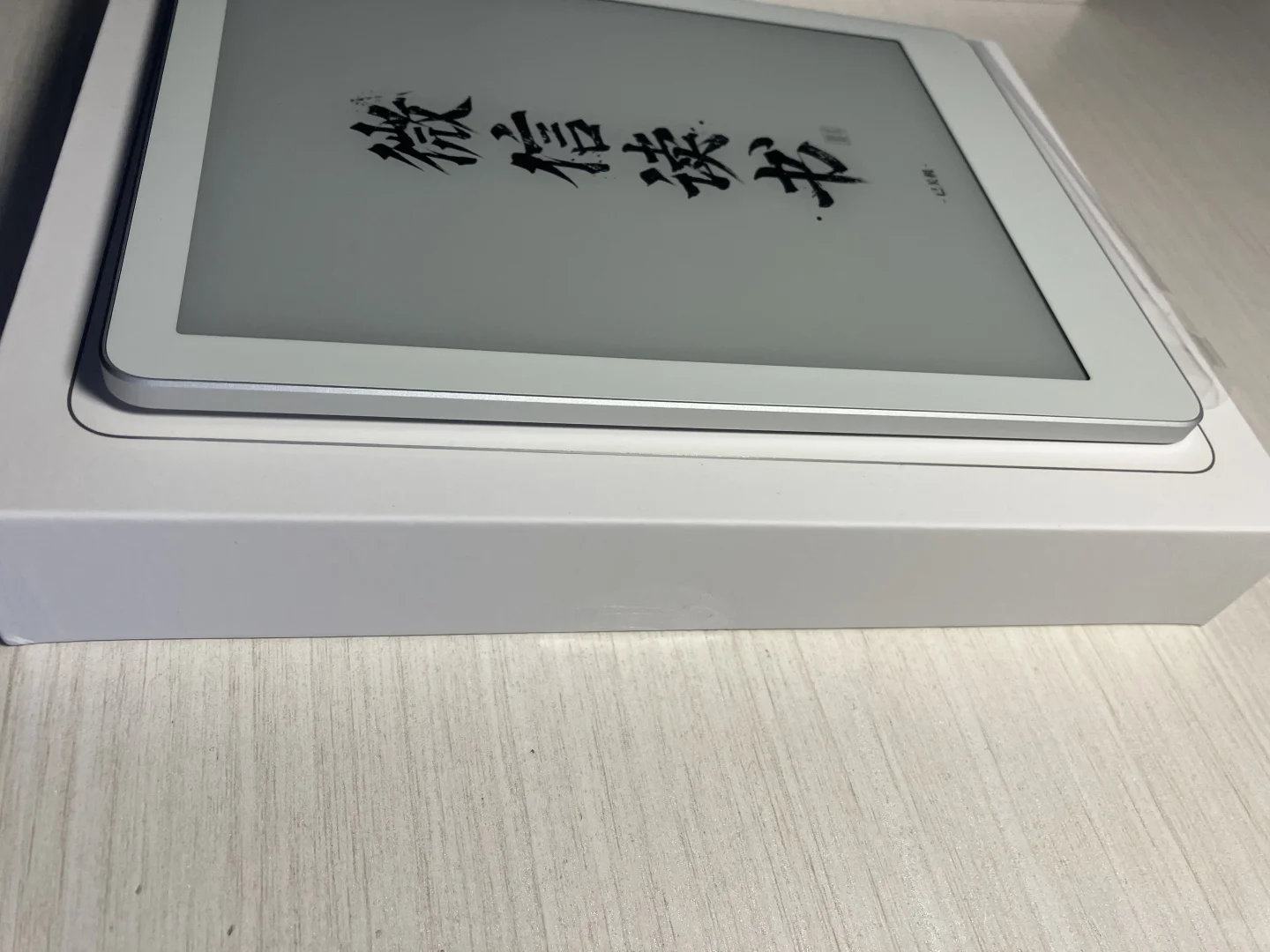 ÷微信读书阅读器二代